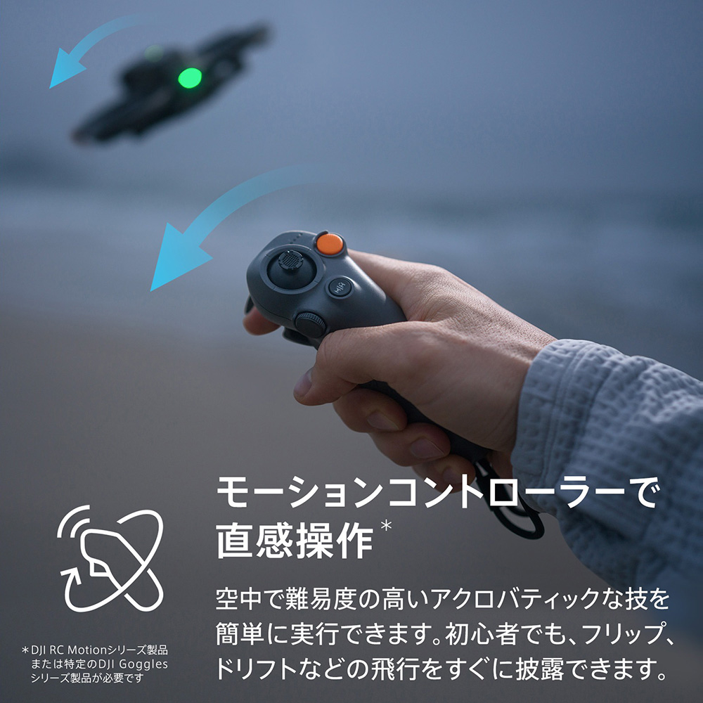ドローン DJI AVATA 2 Fly Sm...の詳細画像4