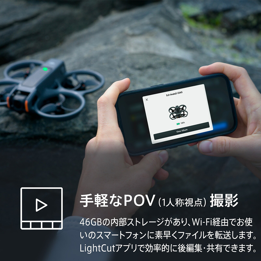 DJI ドローン DJI AVATA 2 Fly Smartコンボ（バッテリー×1）AVATA 2 