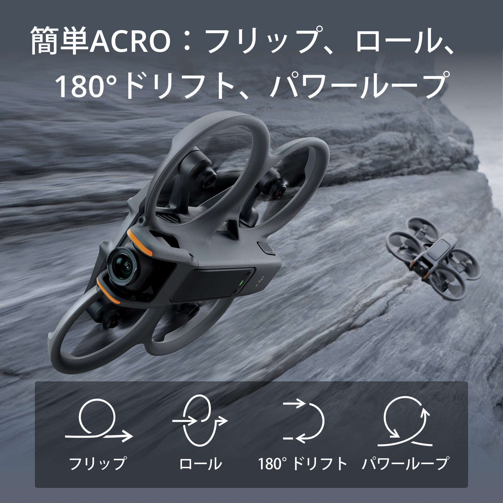 ドローン DJI AVATA 2 Fly More コンボ バッテリー × 3 AVATA 2 FPV 超広角 60fps 46GB ドローン撮影  賠償責任保険 1年 無償付き