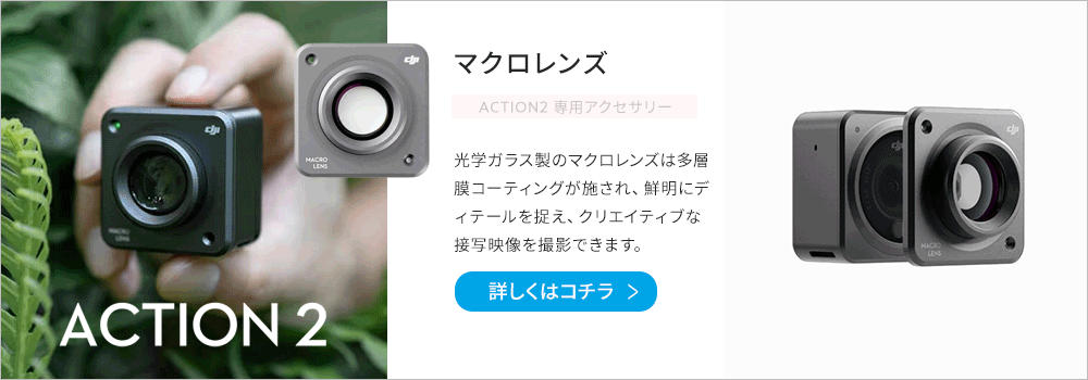 アクションカメラ 保護ケースプレゼント DJI Action 2 Power Combo アクションカメラ 保護ケースプレゼント DJI Action 2 Power Combo