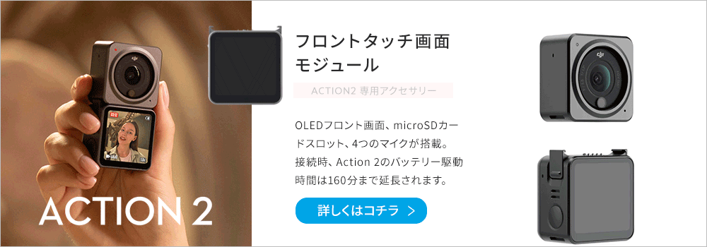アクションカメラ 保護ケースプレゼント DJI Action 2 Power Combo アクションカメラ 保護ケースプレゼント DJI Action 2 Power Combo