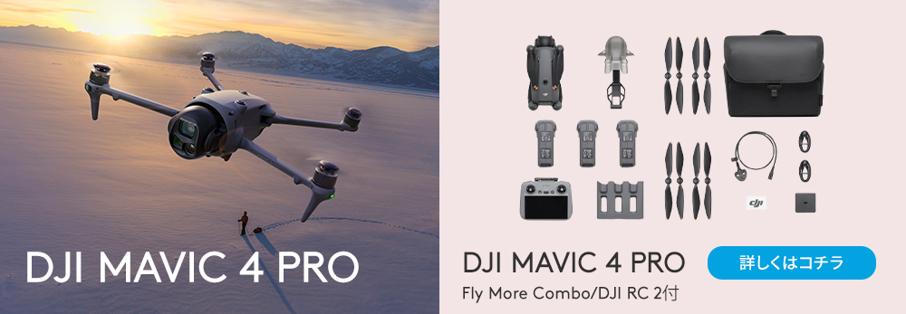 DJI 2年保守 Mavic 4 Pro Care Refresh 2年版 ケアリフレッシュ DJI 2年保守 Mavic 4 Pro Care Refresh 2年版 ケアリフレッシュ