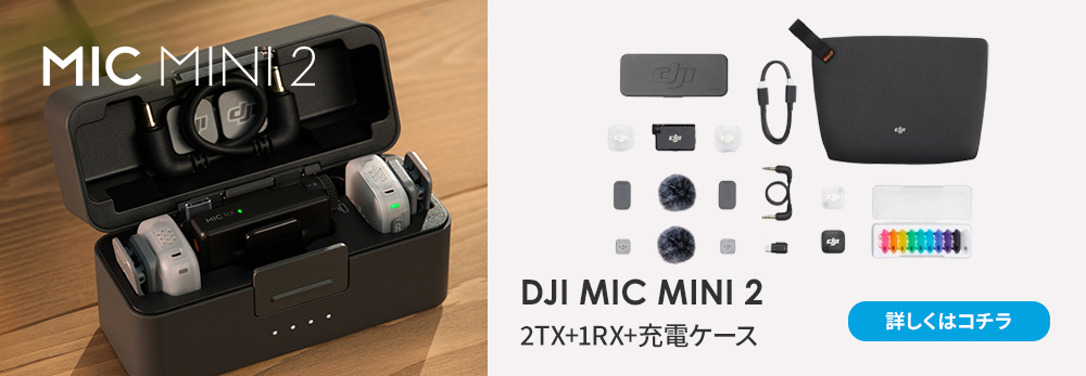 DJI 新製品 ピンマイク ワイヤレス iphone 風防 DJI Mic Mini2