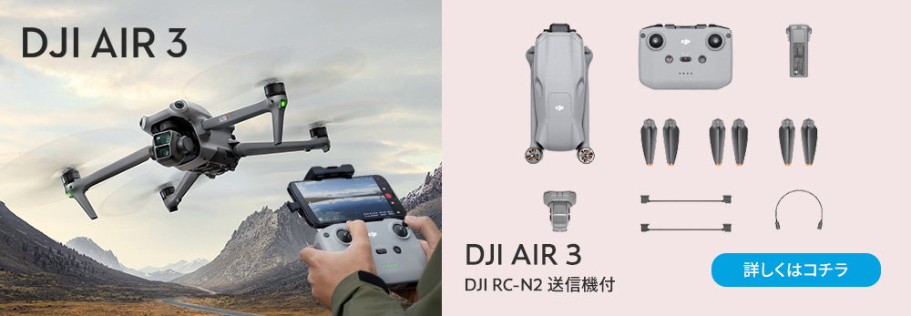 DJI ドローン Air 3 Fly More Combo (DJI RC 2) カメラ付き 屋外 4K