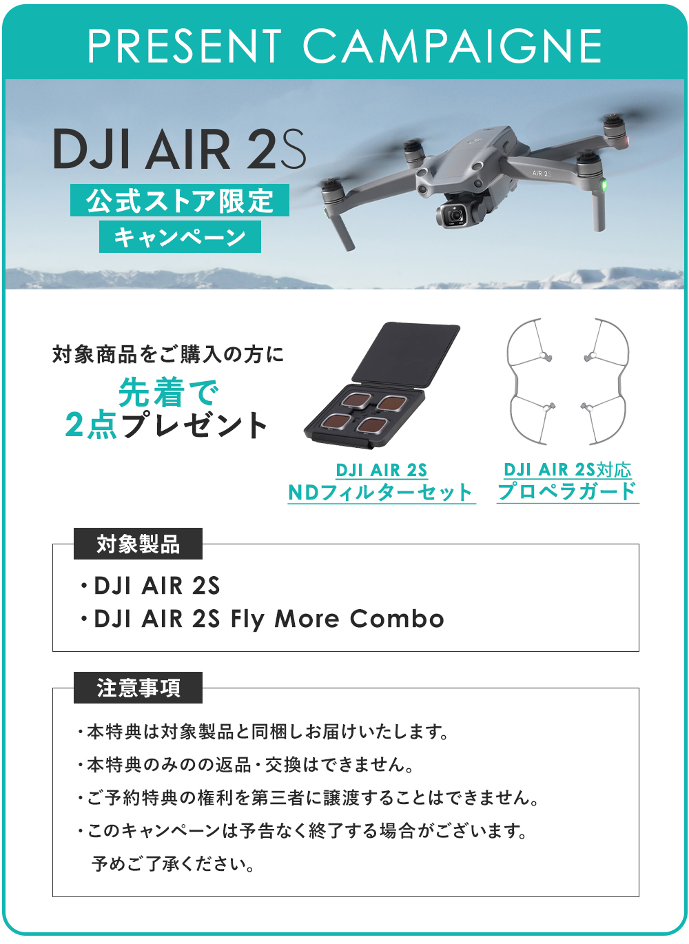 DJI Air 2S リモートID対応 空撮 ドローン 5.4K/30fps RAW 動画 小型