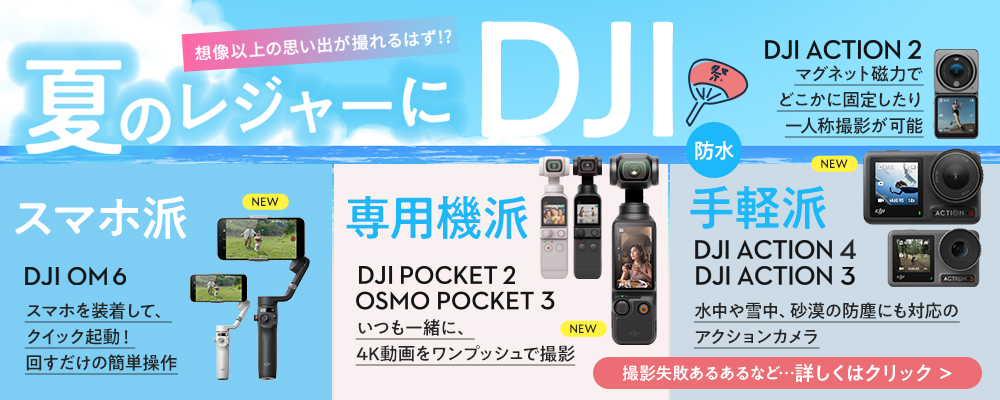 DJI Mini 3 Pro 広角レンズ DJI Mini 3 Pro 専用アクセサリー 