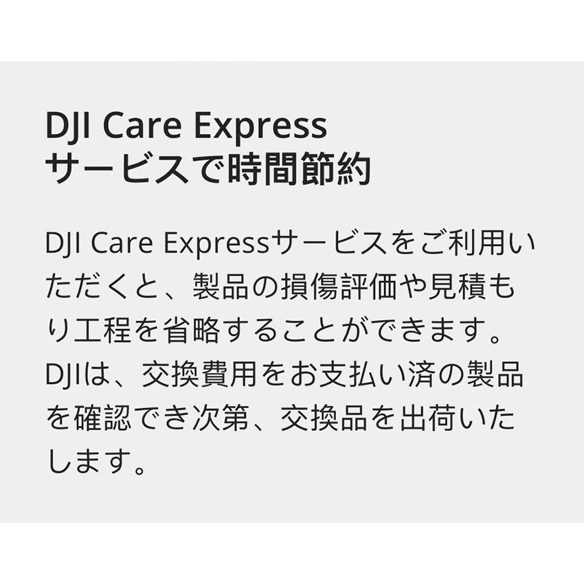 1年保守DJI Care Refresh 1年版 DJI Mavic 3 Classic 安心 交換 保証プラン DJI マビック3 空の旅を、安心と共に｜dji-store｜04