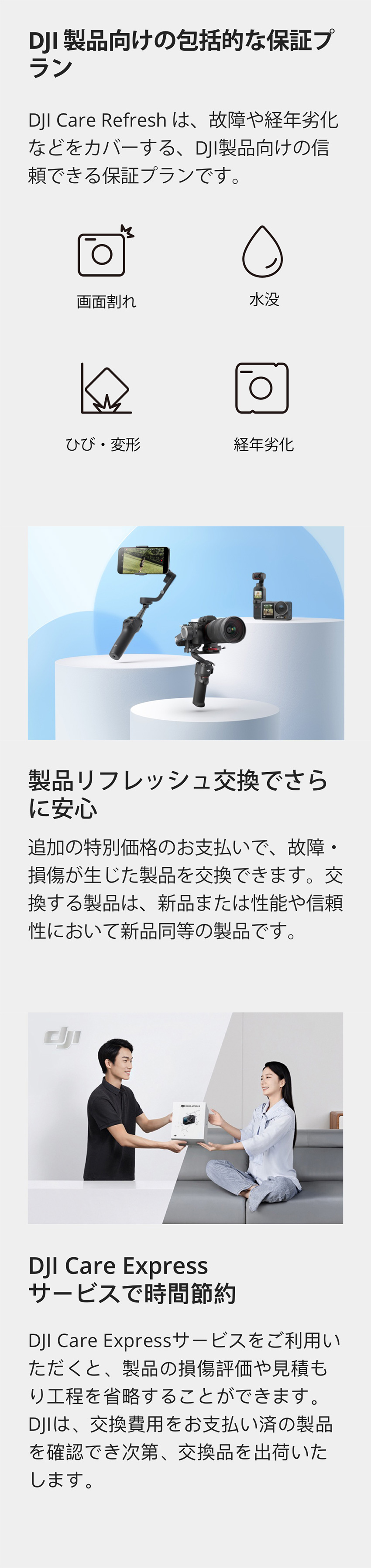 公式限定セット DJI Osmo Mobile 6 プラチナグレー 保証2年 Care Refresh 付｜dji-store｜19
