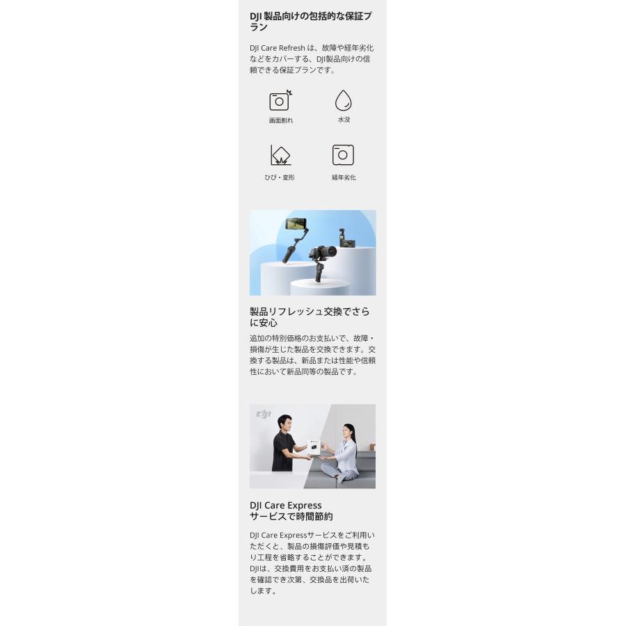 公式限定セット DJI Osmo Mobile 6 プラチナグレー 保証2年 Care Refresh 付｜dji-store｜19