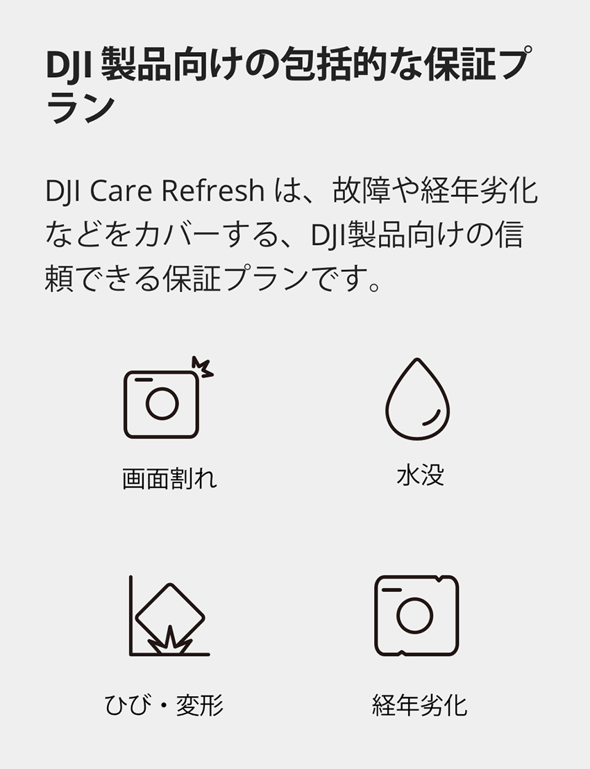 2年保守 DJI Care カード DJI Osmo Pocket 4P 2年版 プレミアムサポート ケアリフレッシュ 紛失保証 安心 交換 保証プラン 延長保証 Care Refresh 関連画像1