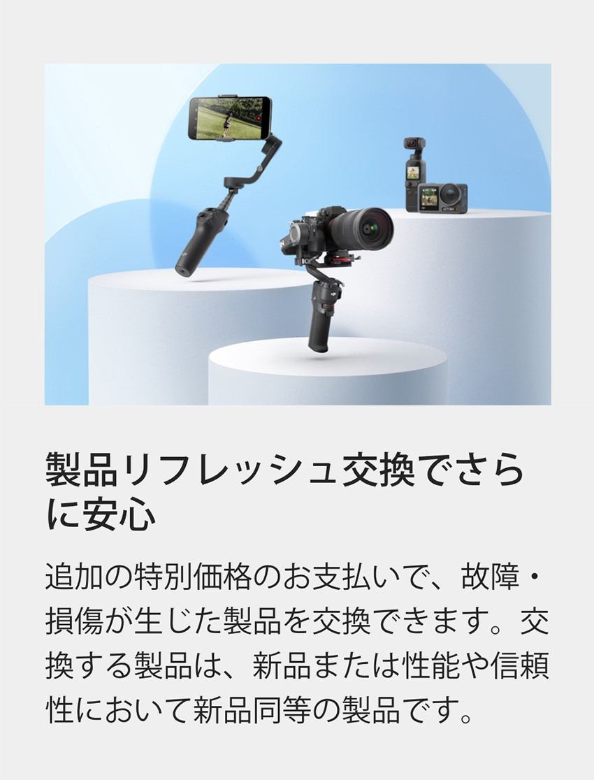 2年保守 DJI Care カード DJI Osmo Pocket 4P 2年版 プレミアムサポート ケアリフレッシュ 紛失保証 安心 交換 保証プラン 延長保証 Care Refresh 関連画像2