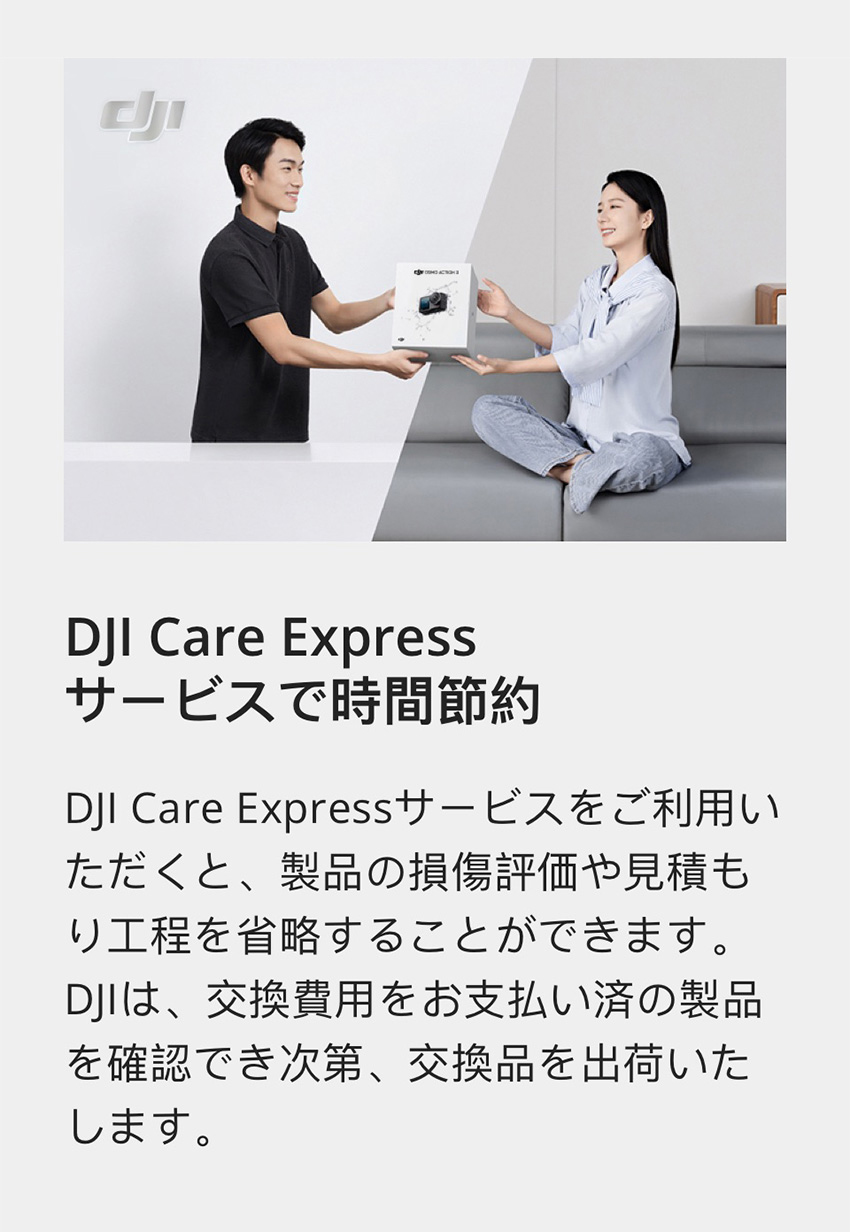 1年保守DJI Care Refresh 1年版 Card DJI OM5 オズモモバイル 安心 交換 保証 保証プラン｜dji-store｜04