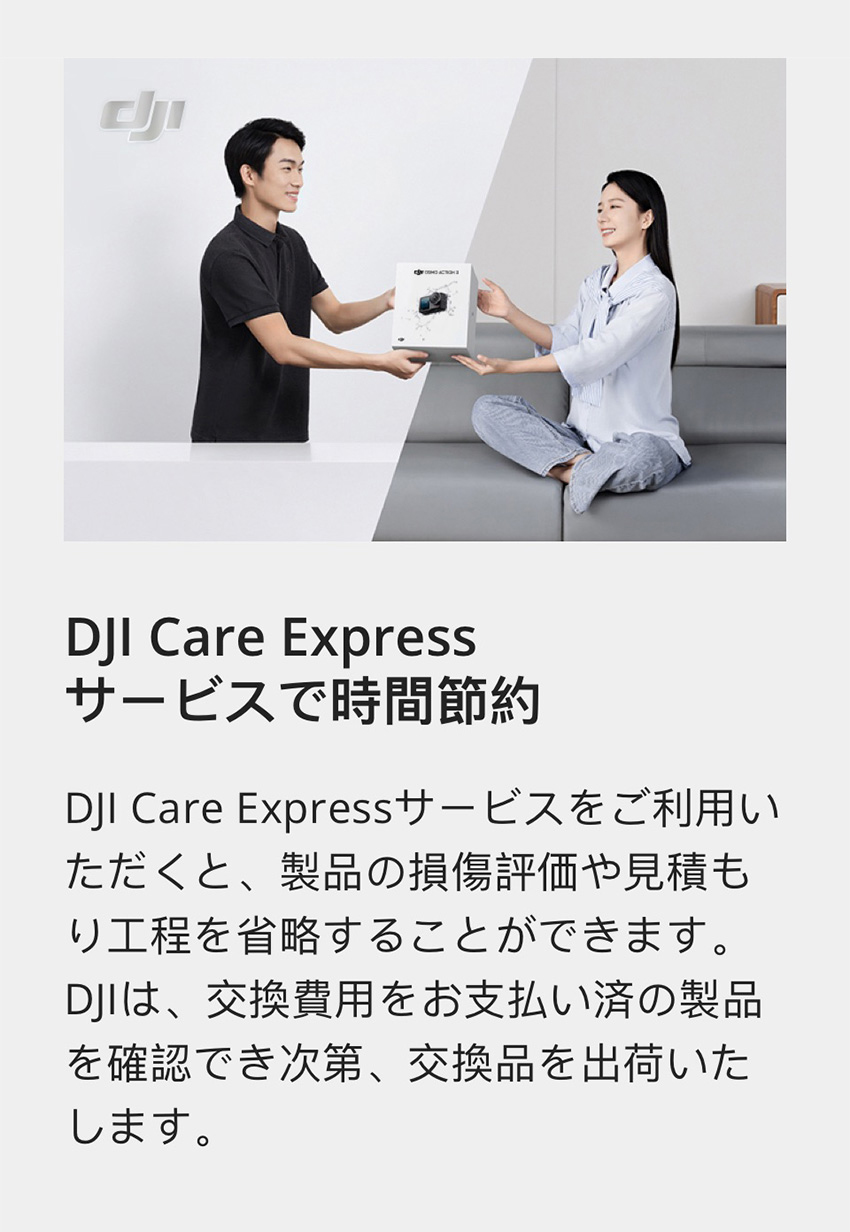 2年保守 DJI Care カード DJI Osmo Pocket 4P 2年版 プレミアムサポート ケアリフレッシュ 紛失保証 安心 交換 保証プラン 延長保証 Care Refresh 関連画像3