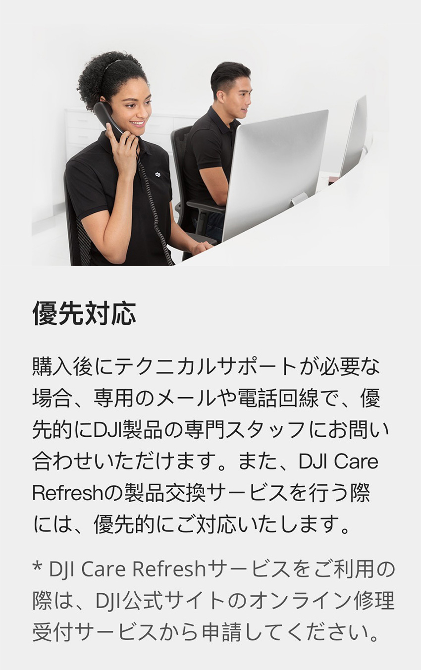 2年保守DJI Care Refresh 2年版 DJI Pocket 2 安心 交換 補償 保証プラン Care Refresh｜dji-store｜08