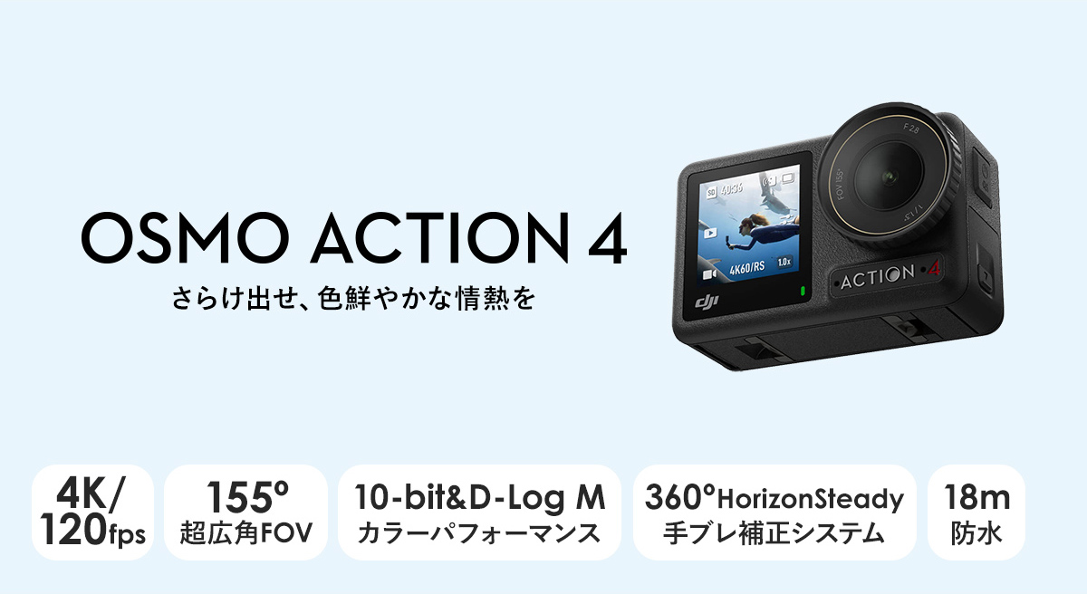 DJI公式ストア - Osmo Action｜Yahoo!ショッピング