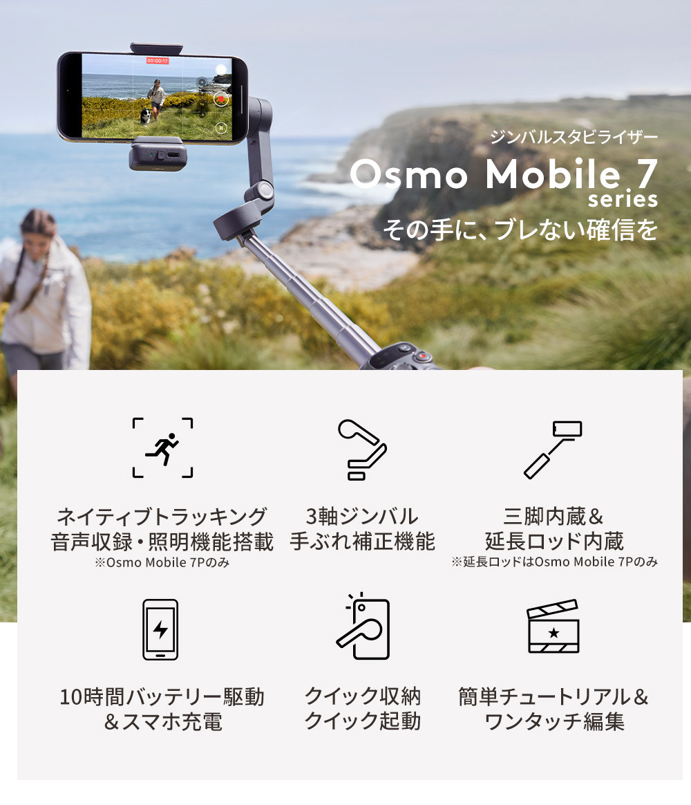 DJI公式ストア - Osmo Mobile｜Yahoo!ショッピング