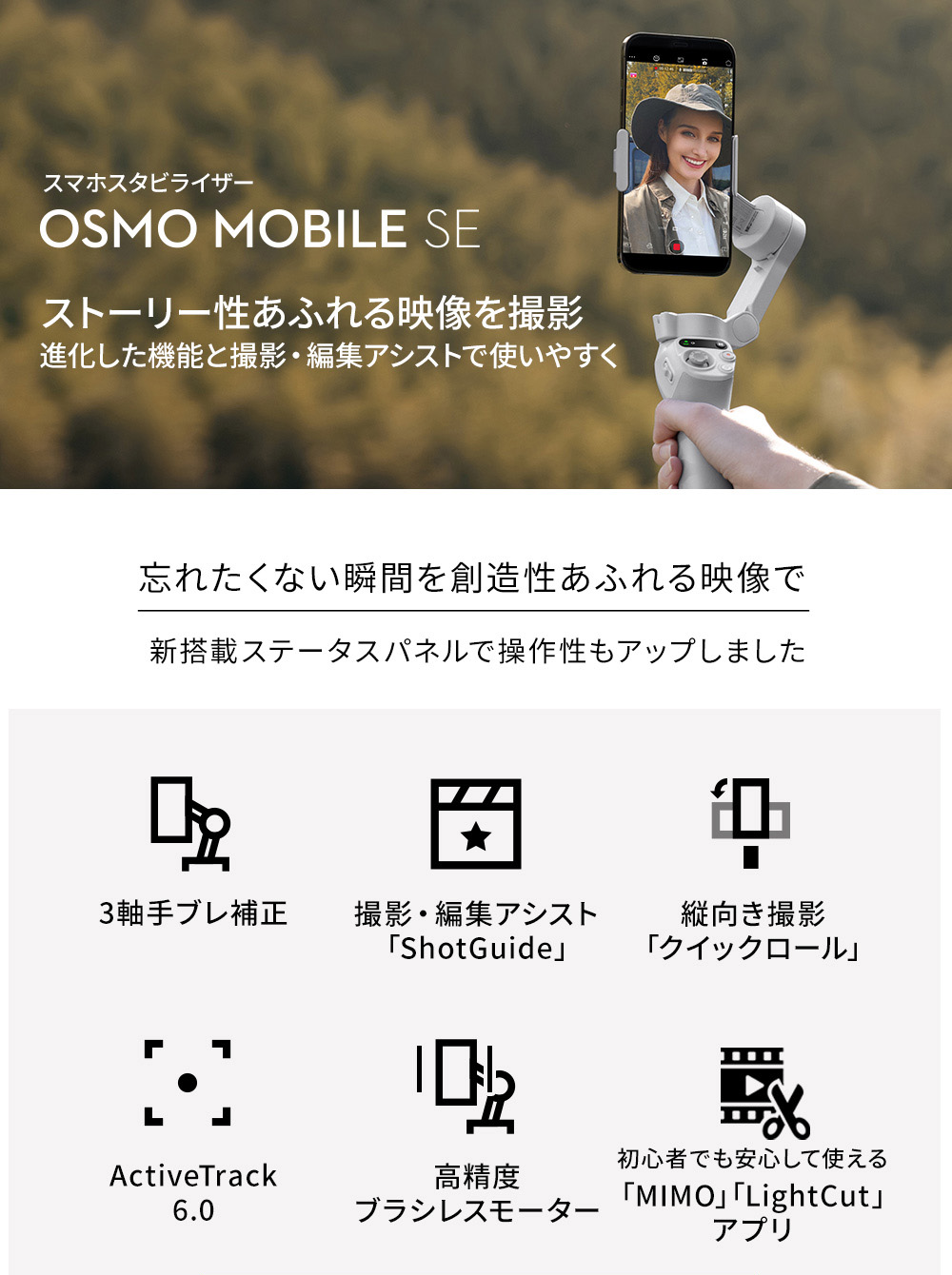 DJI公式ストア - Osmo Mobile｜Yahoo!ショッピング