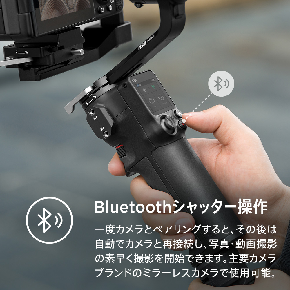 スタビライザー ジンバル DJI RS 3 Mini RS3 MINI ミニ 動画撮影 Bluetoothシャッター操作 縦向き撮影 軽量設計＆高性能｜dji-store｜05