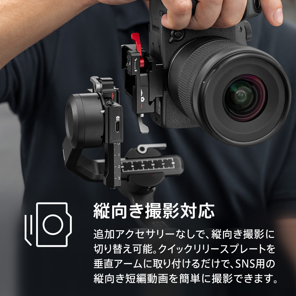 スタビライザー ジンバル DJI RS 3 Mini RS3 MINI ミニ 動画撮影 Bluetoothシャッター操作 縦向き撮影 軽量設計＆高性能｜dji-store｜07