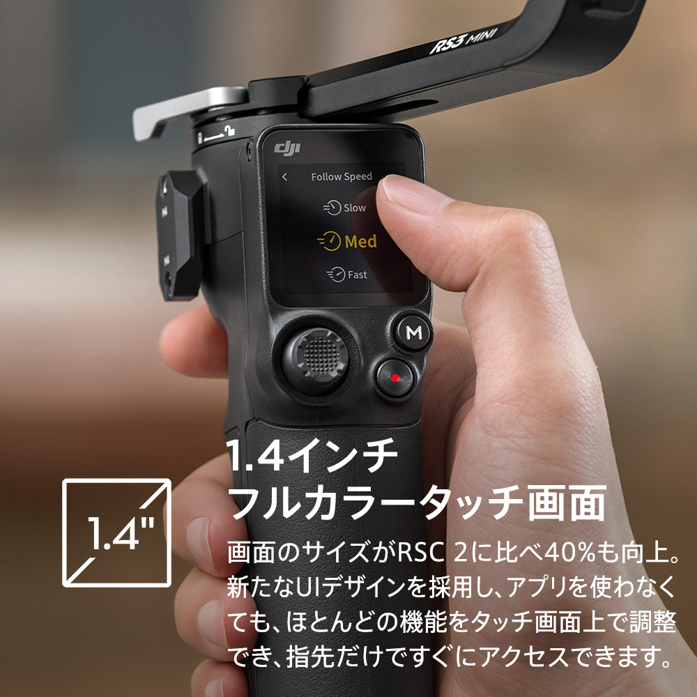 スタビライザー ジンバル DJI RS 3 Mini RS3 MINI ミニ 動画撮影 Bluetoothシャッター操作 縦向き撮影 軽量設計＆高性能｜dji-store｜08