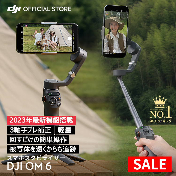 SALE ジンバル スタビライザー DJI Osmo Mobile 6 OM6 スレートグレー 