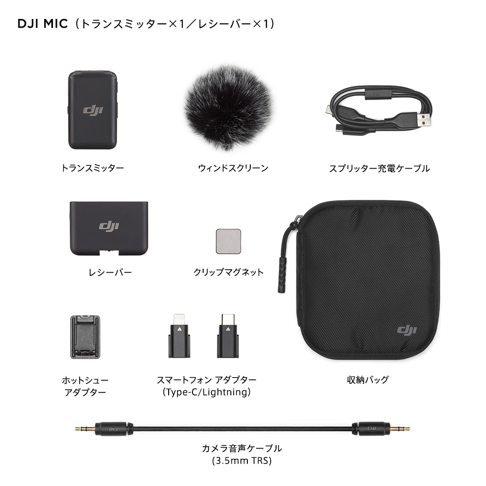 27%OFF! DJI MIC エントリーパック ピンマイク マイク iphone android