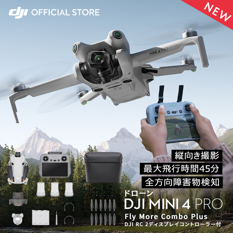 新製品 ドローン DJI Mini 4 Pro Fly More Combo Plus (DJI RC 2) MINI4PRO MINI4 PRO ミニ４プロ フルHD映像伝送 縦向き撮影 小型 MINI4 動画 軽量249g未満｜dji-store