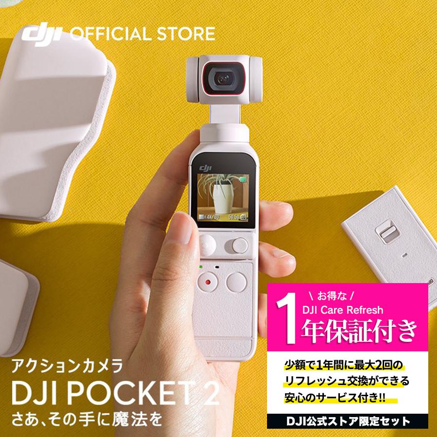 ランキング入賞商品 DJI 防水ケースあり POCKET Pocket 2 ビデオカメラ