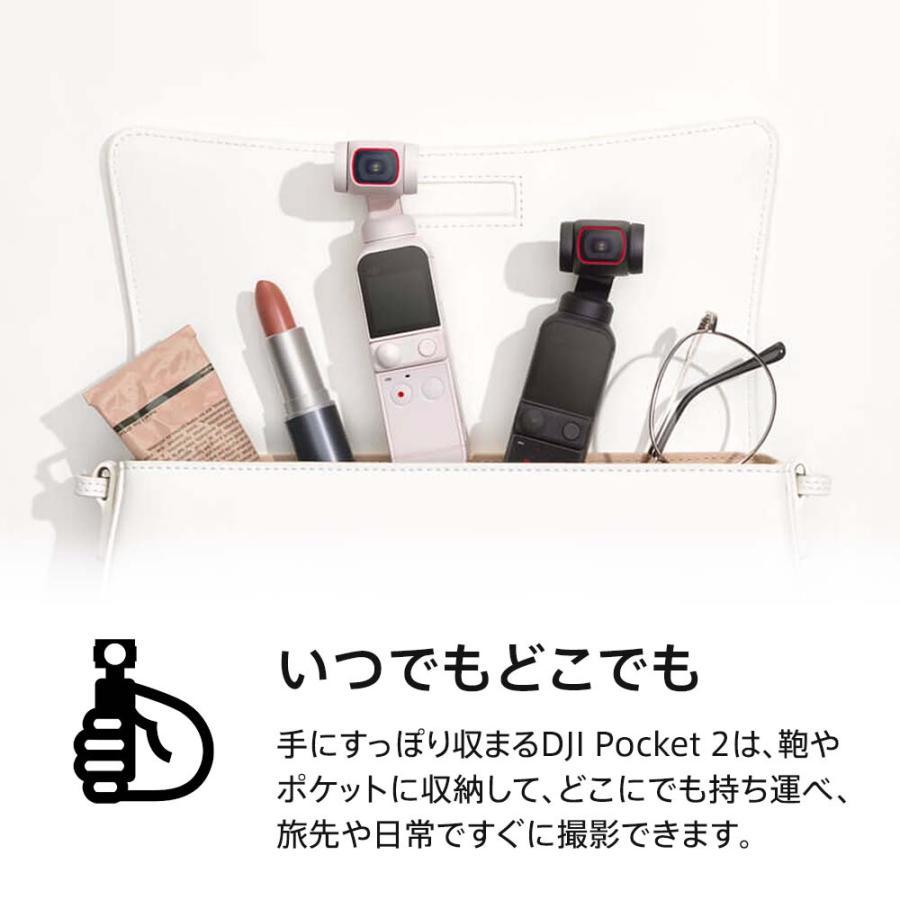 アクションカメラ DJI Pocket 2 sunset white ホワイト ジンバルカメラ 手ブレ補正 スタビライザー Vlog 小型｜dji-store｜03