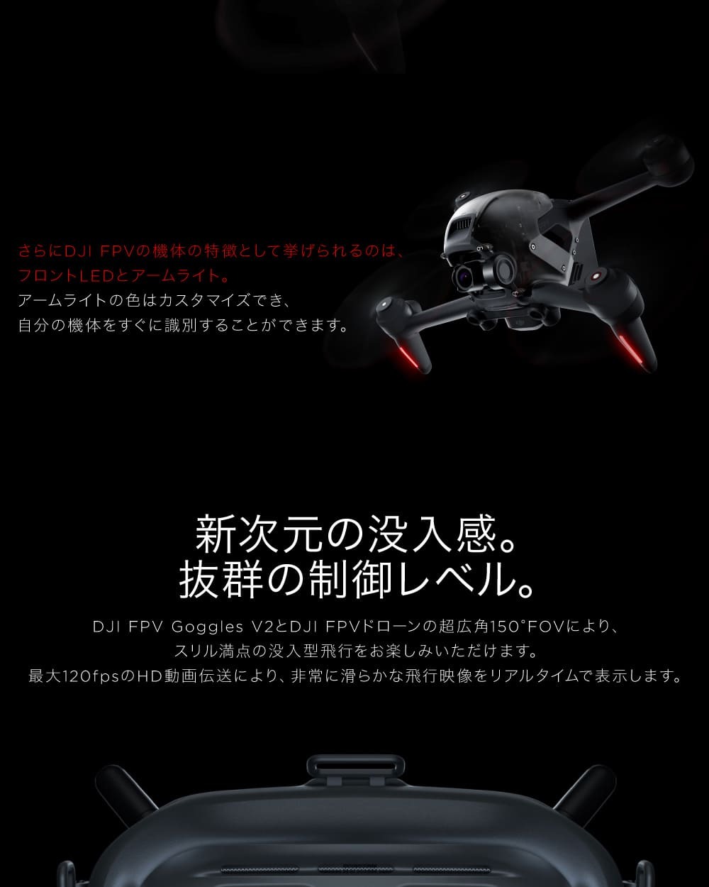 適切な価格 国内正規品DJI FPVコンボ FPVゴーグル カメラ付き ドローン 4K 60fps 超広角150° FOV 低遅延のHD動画伝送  k