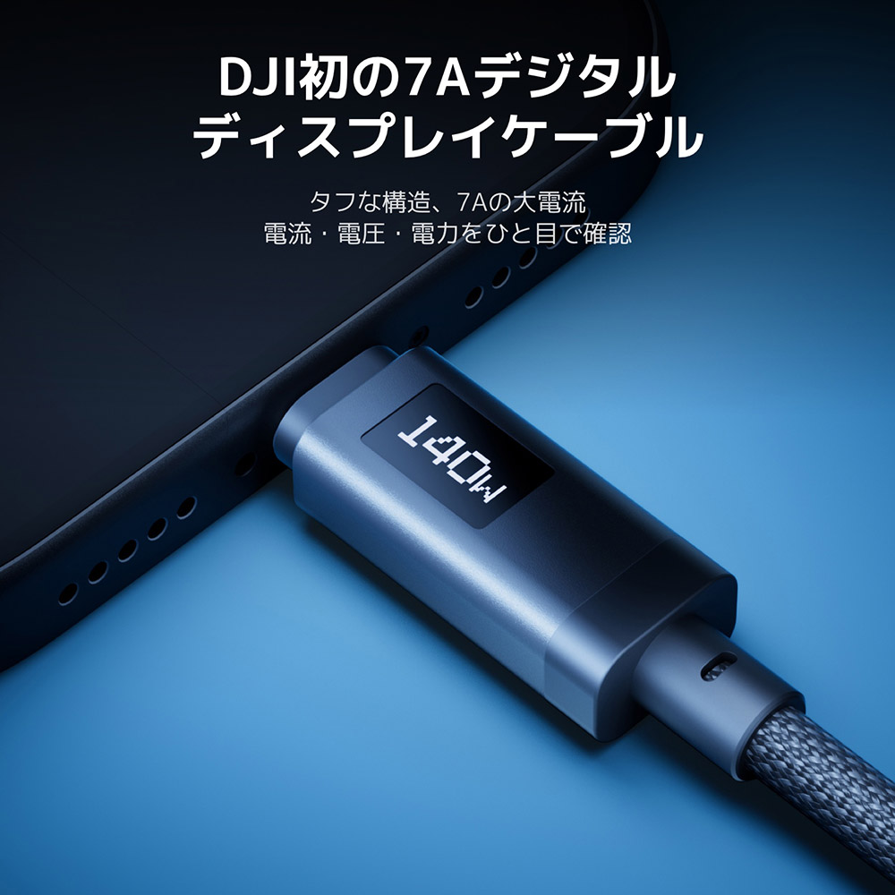 新商品 DJI Power 140W GaN ...の詳細画像5