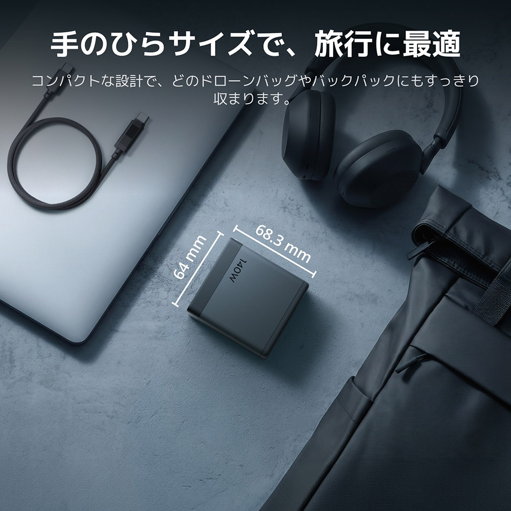 DJI 新商品 DJI Power 140W GaN 充電コンボ 高効率出力 7A 最大出力