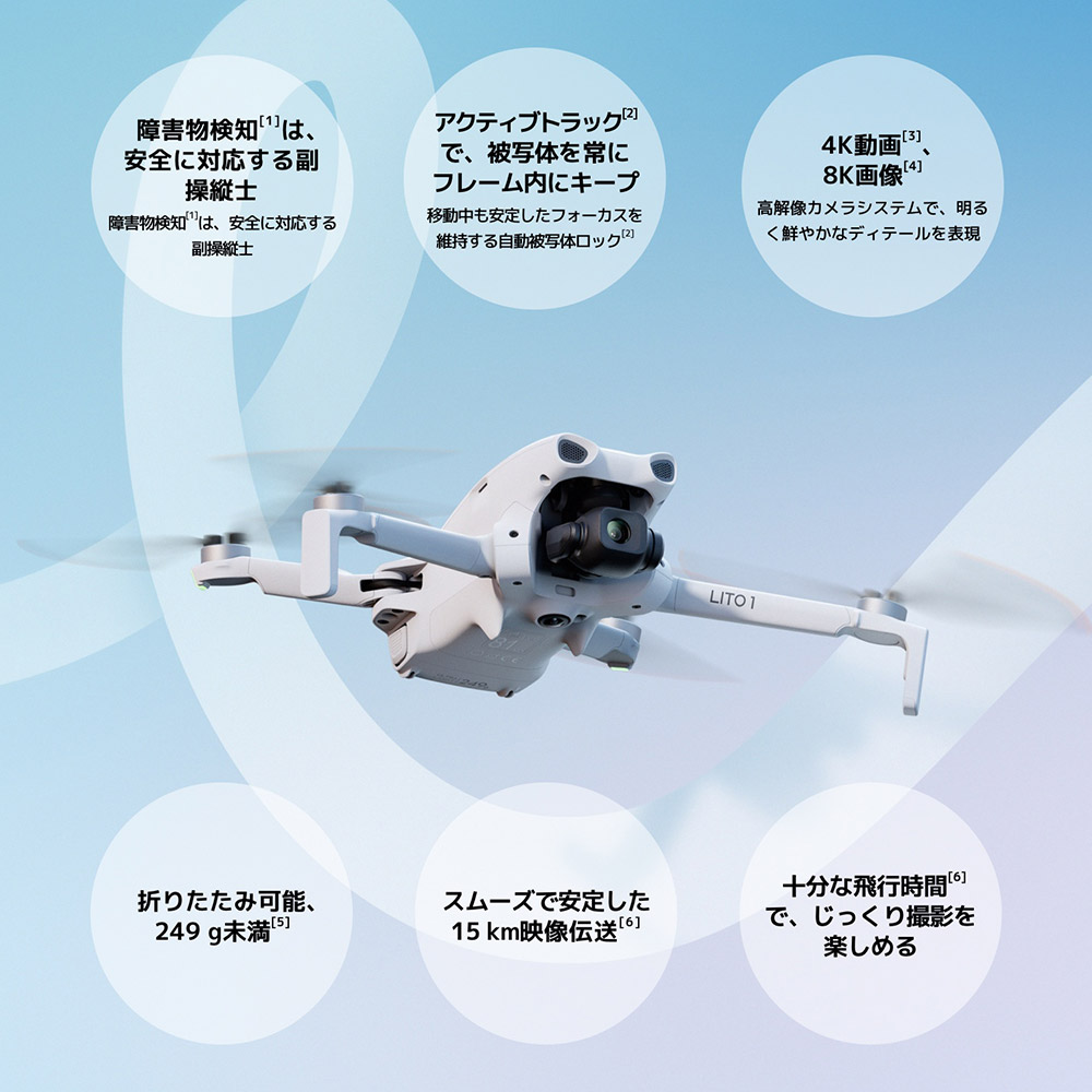 新製品 カメラドローン DJI Lito 1 ...の詳細画像1