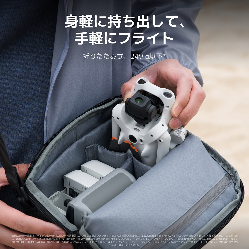 DJI カメラドローン DJI Lito 1 Fly Moreコンボ 小型 動画 軽量 249g