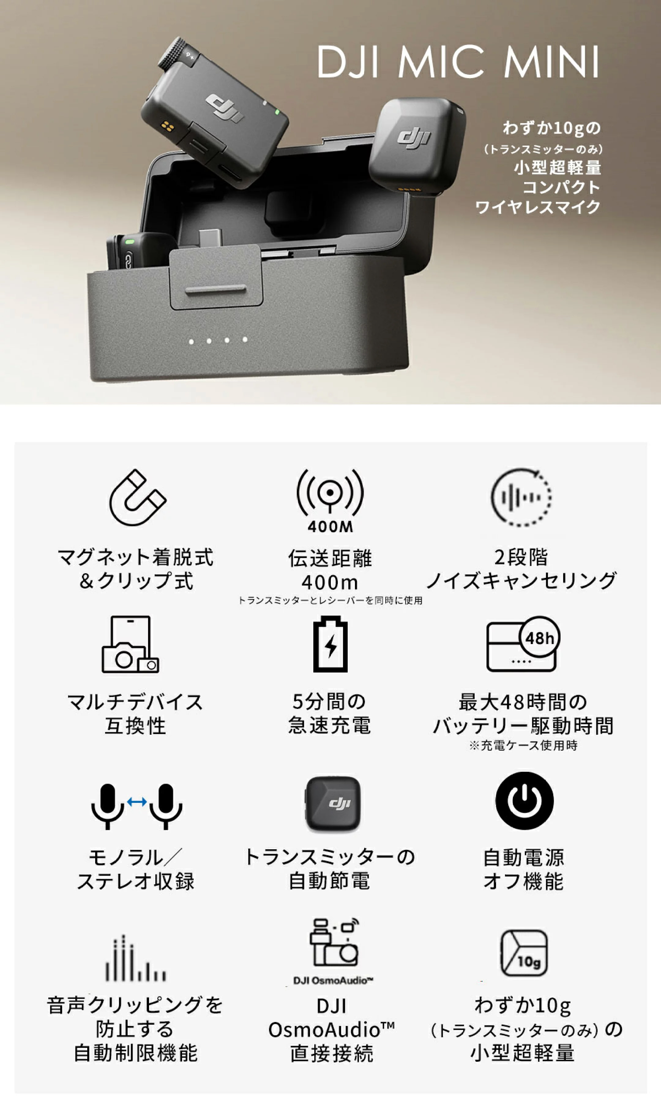 最終値下げ早い者勝ち❗️DJI Mic Mini ワイヤレスマイク 1度使用 DJIのワイヤレスマイクシステム「DJI Mic Mini」がAmazonで