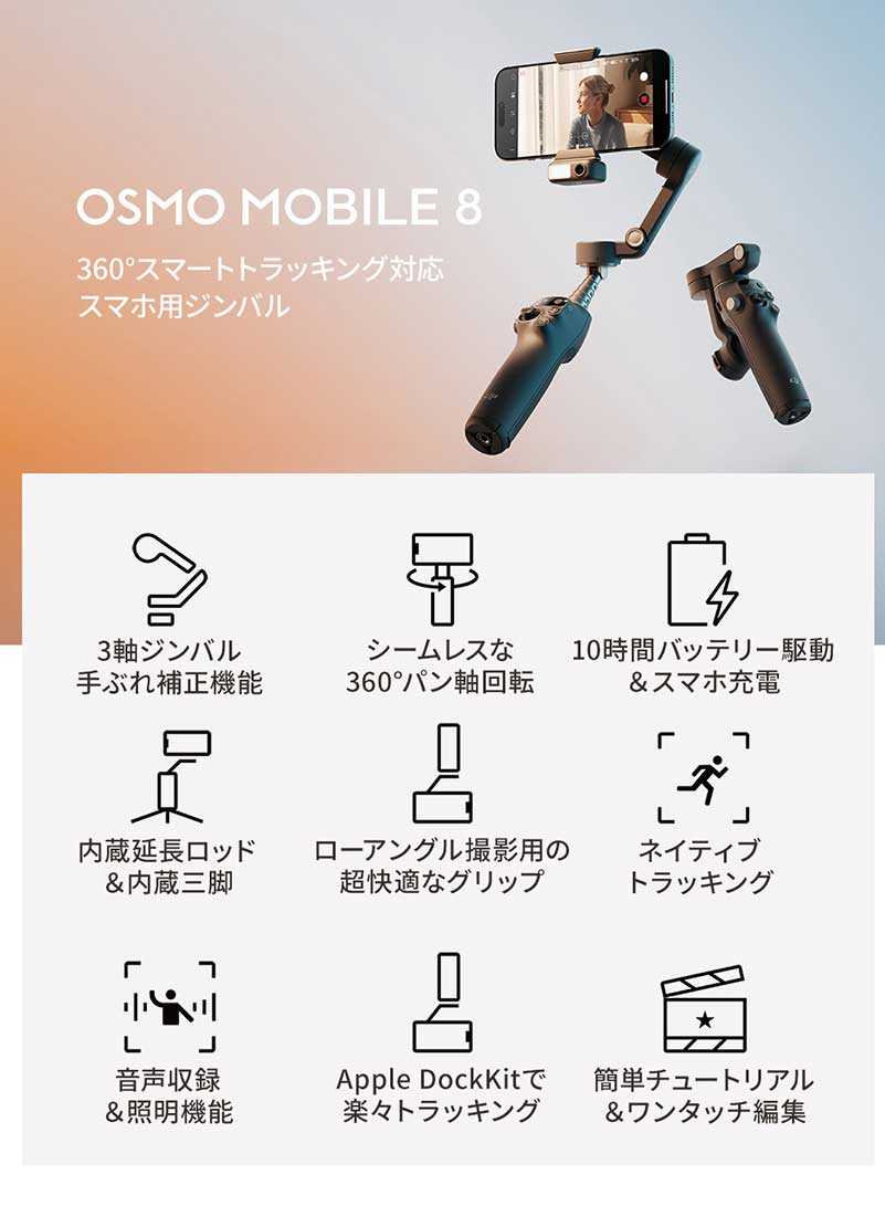 DJI公式ストア - Osmo Mobile｜Yahoo!ショッピング