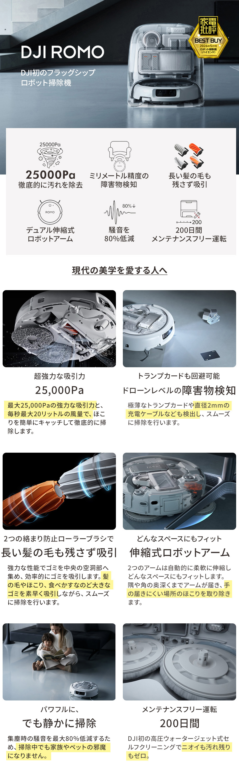 DJI 新製品 ロボット掃除機 DJI ROMO P スケルトンデザイン