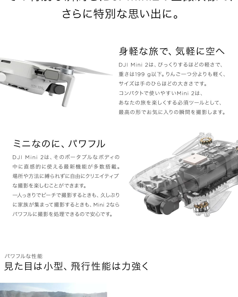 セール！ ドローン DJI Mini 2 Fly More Combo リモートID対応 ミニ2