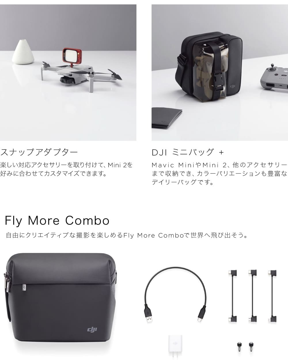 SALE ドローン DJI Mini 2 Fly More Combo ミニ2 小型 200g以下 カメラ 