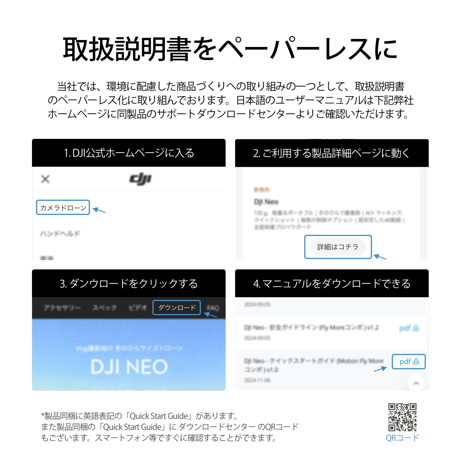 DJI Neo Motion Fly More コンボ ドローン カメラ付き 4Kバッテリー3個　54分飛行 UHDカメラ搭載　ミニドローン ラジコン 室内 135g軽量 小型
