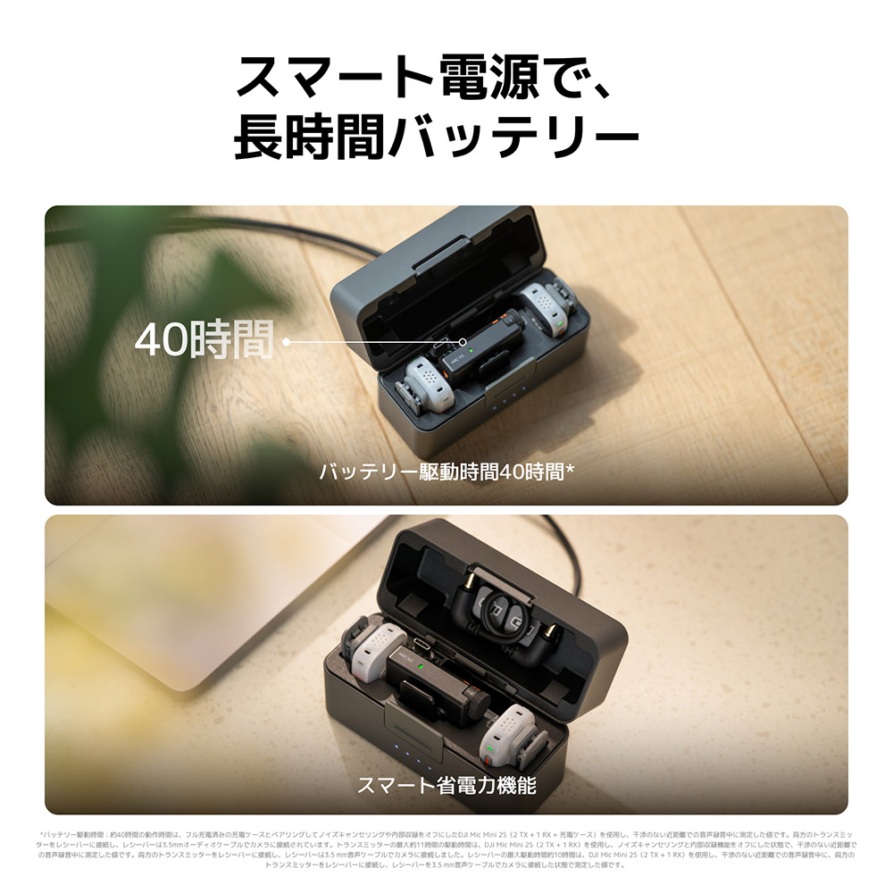 DJI 新製品 ピンマイク DJI Mic Mini 2S（1TX+1モバイルRX+充電ケース
