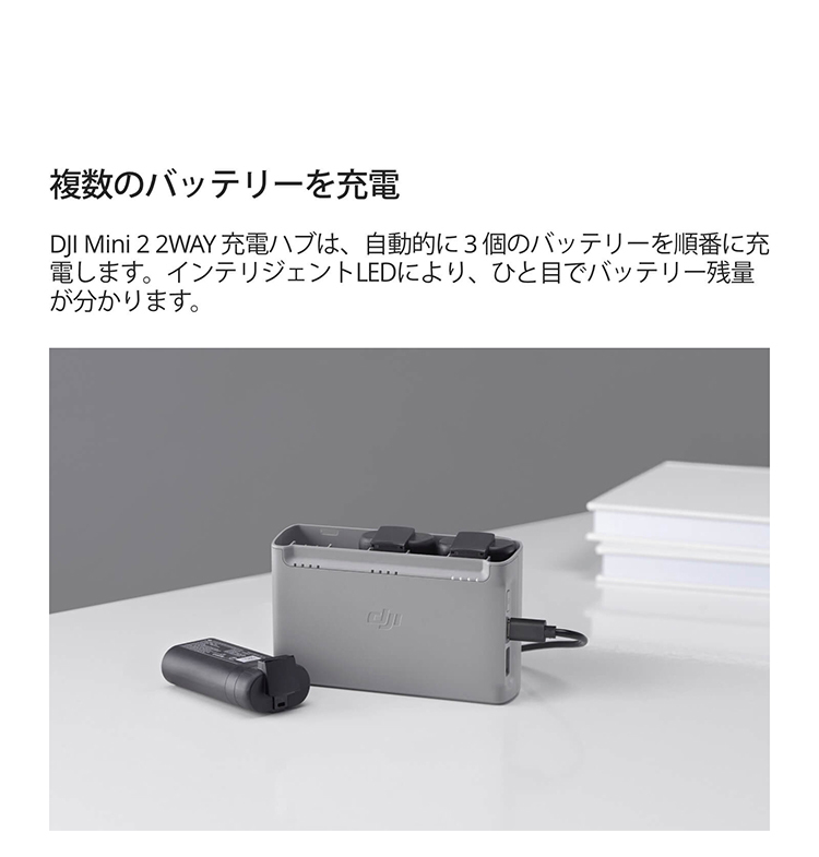 DJI Mini 2 2WAY 充電ハブ DJI Mini 2 専用アクセサリー バッテリー