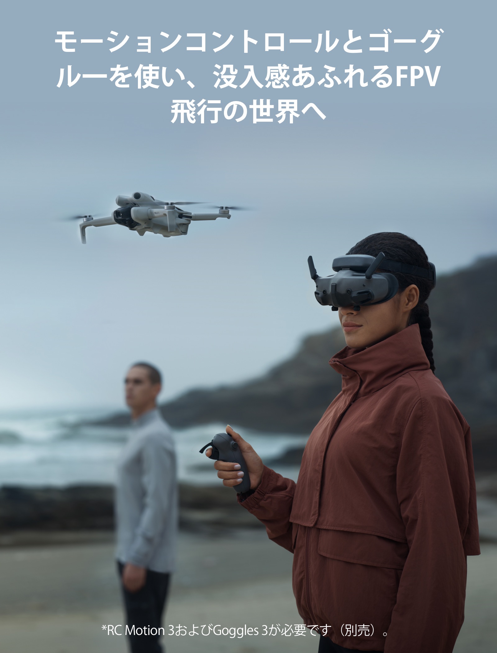 ドローン DJI Mini 4 Pro (DJI RC 2) フルHD ドローン撮影 空撮 小型ドローン 空撮 賠償責任保険 1年 無償付き | DJI | 08