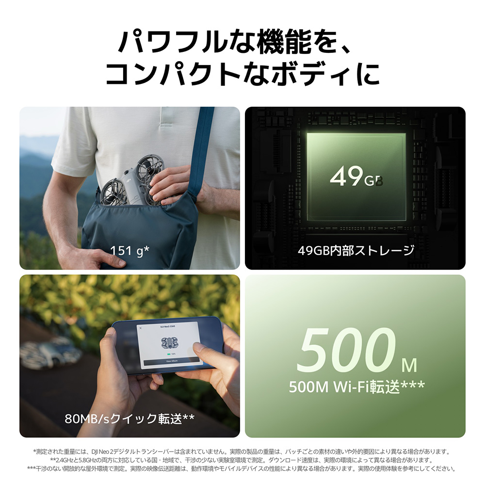 カメラドローン DJI Neo 2 Fly More Combo ＋ 2年保守 DJI Neo 2 Care Refresh 2年版 ケアリフレッシュの画像