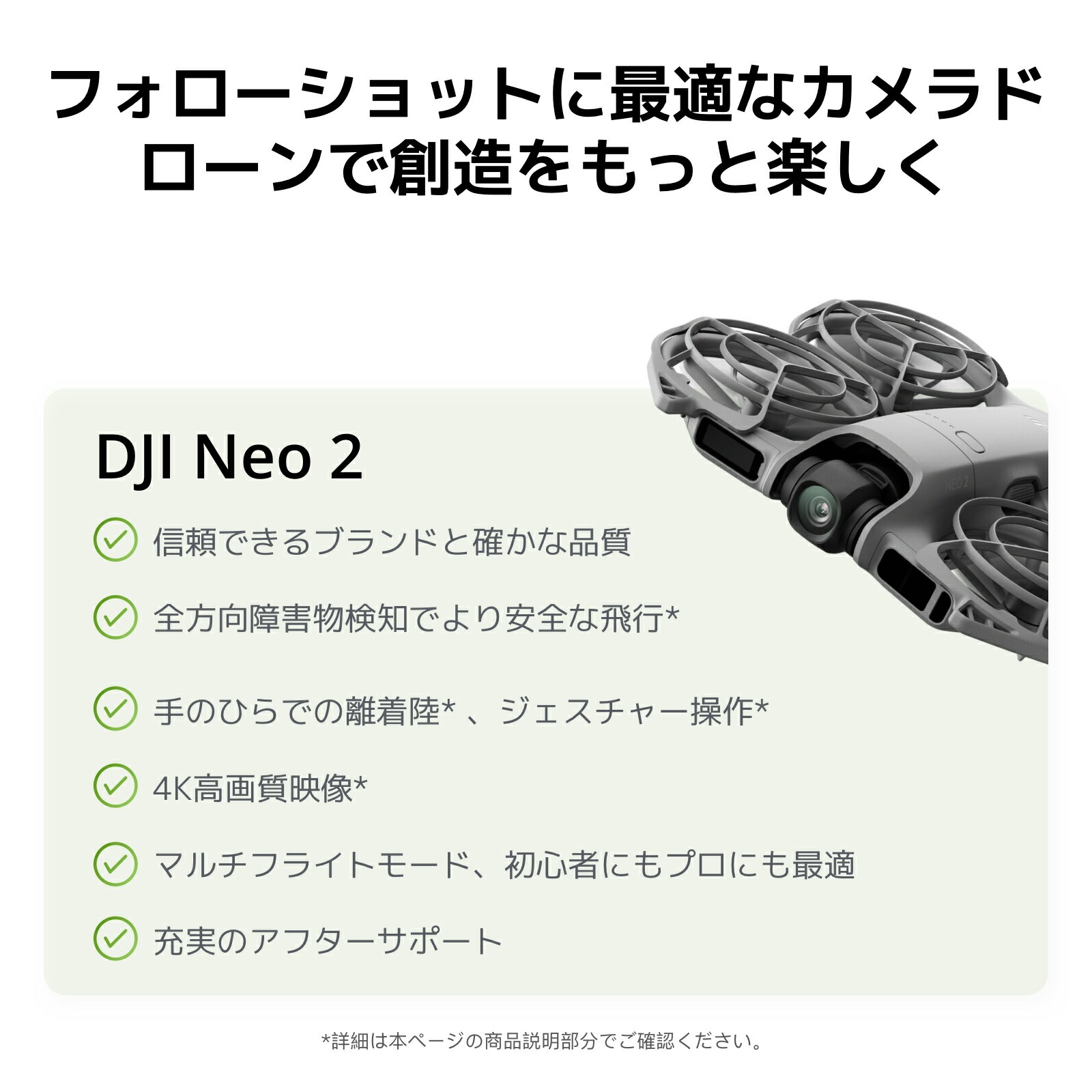 カメラドローン DJI Neo 2 Fly More Combo ＋ 2年保守 DJI Neo 2 Care Refresh 2年版 ケアリフレッシュの画像