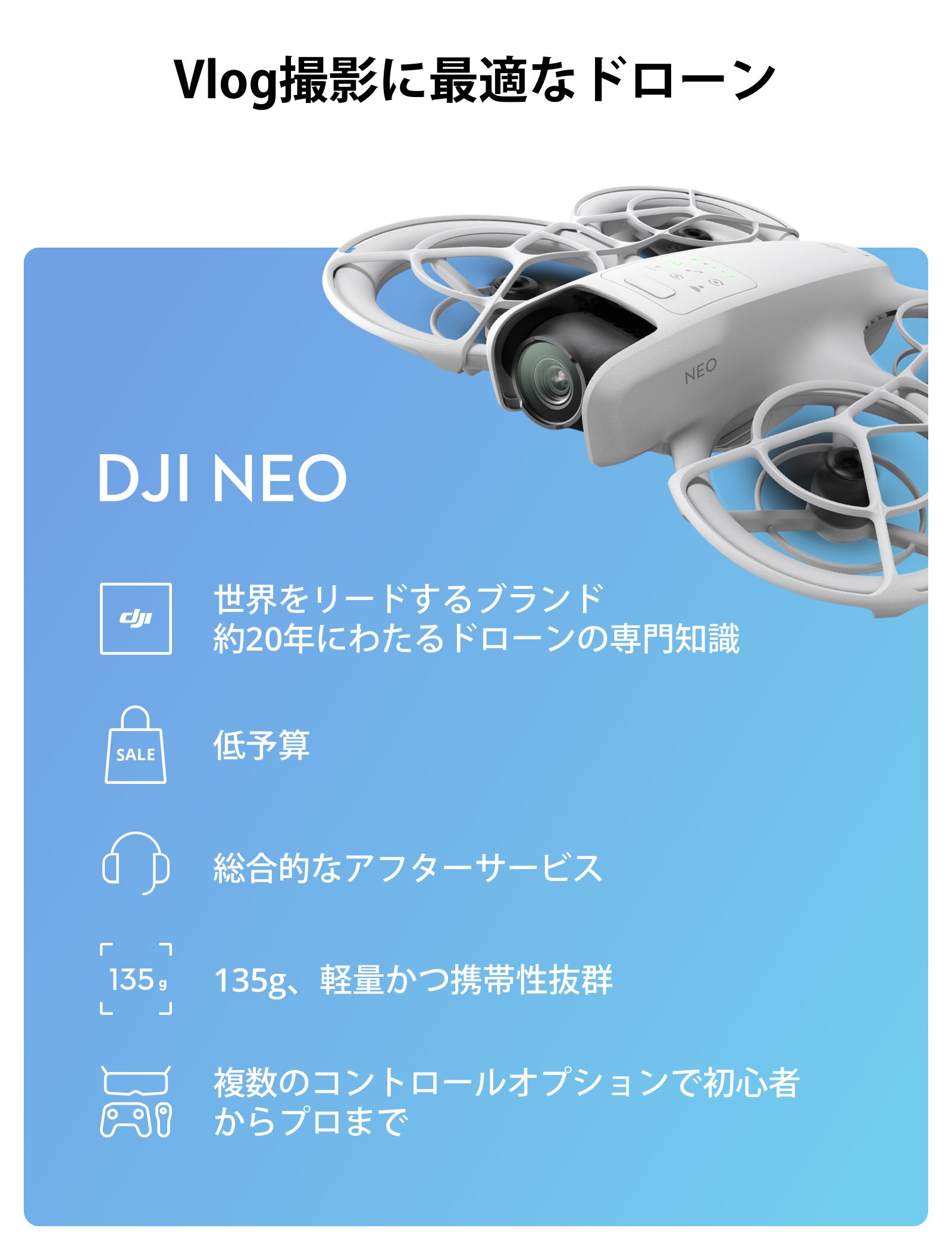 ドローン DJI Neo Vlog撮影向け 4K動画 手のひらサイズドローン 軽量 AIトラッキング 美顔効果 コンパクト 最大飛行時間18分 撮影  空撮 : 6941565988362 : DJI公式ストア - 通販 - Yahoo!ショッピング