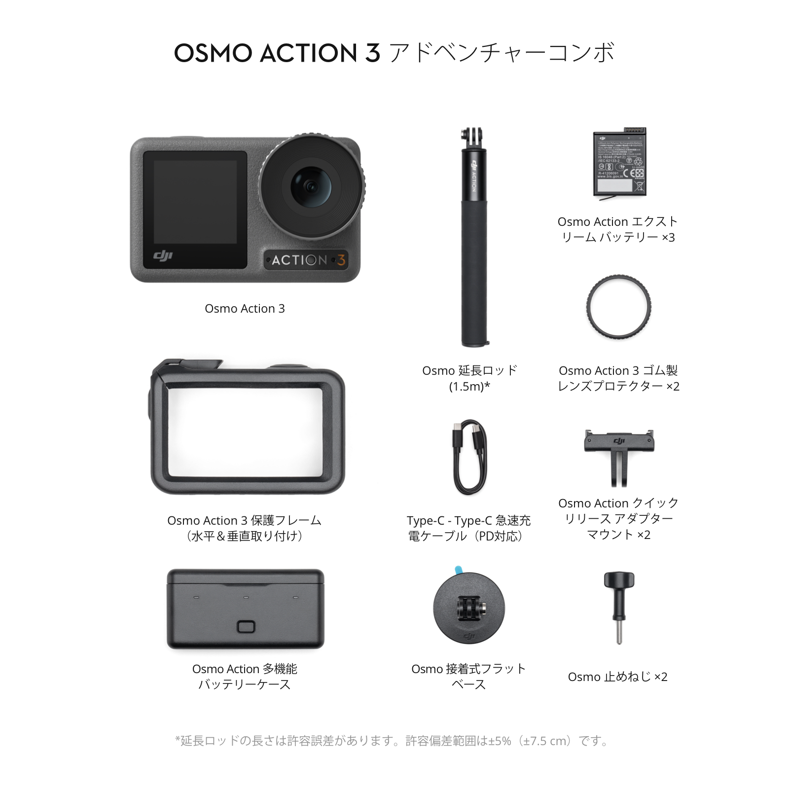 アクションカメラ ウェアラブルカメラ 4K 防水 DJI Osmo Action 3 Adventure Combo ビデオカメラ 延長ロッド バッテリー3個付 120fps 60fps | DJI | 09