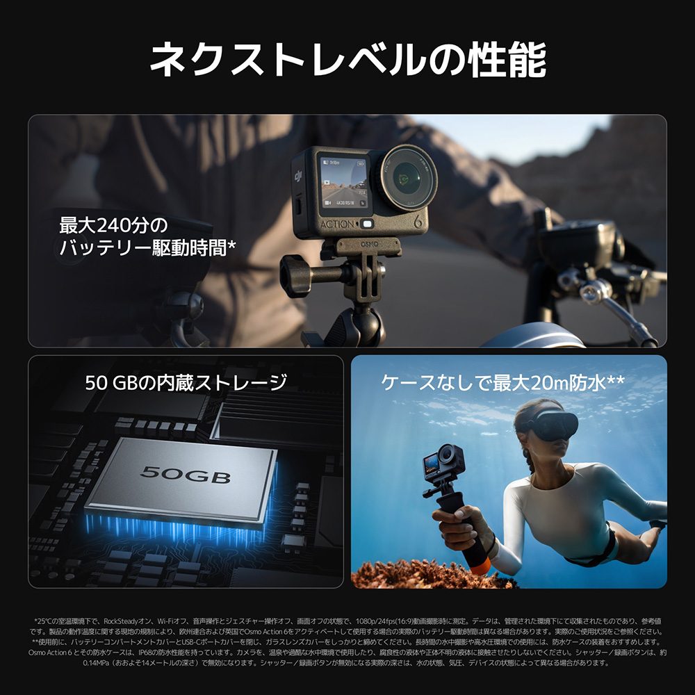 DJI アクションカメラ ウェアラブルカメラ DJI Osmo Action 6