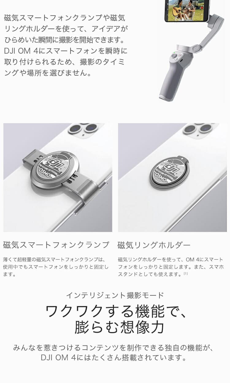 Sale スタビライザー ジンバル Dji Om 4 セルカ棒 手ブレ 開店祝い 自撮り棒 Iphone スマートフォン用折りたたみ式 手ぶれ