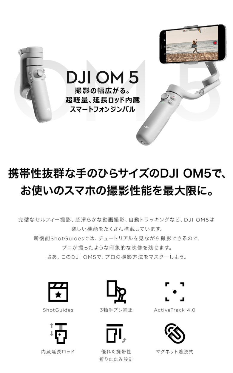 DJI OM 5 Athens Gray グレー スマホ スタビライザー ジンバル 3軸手